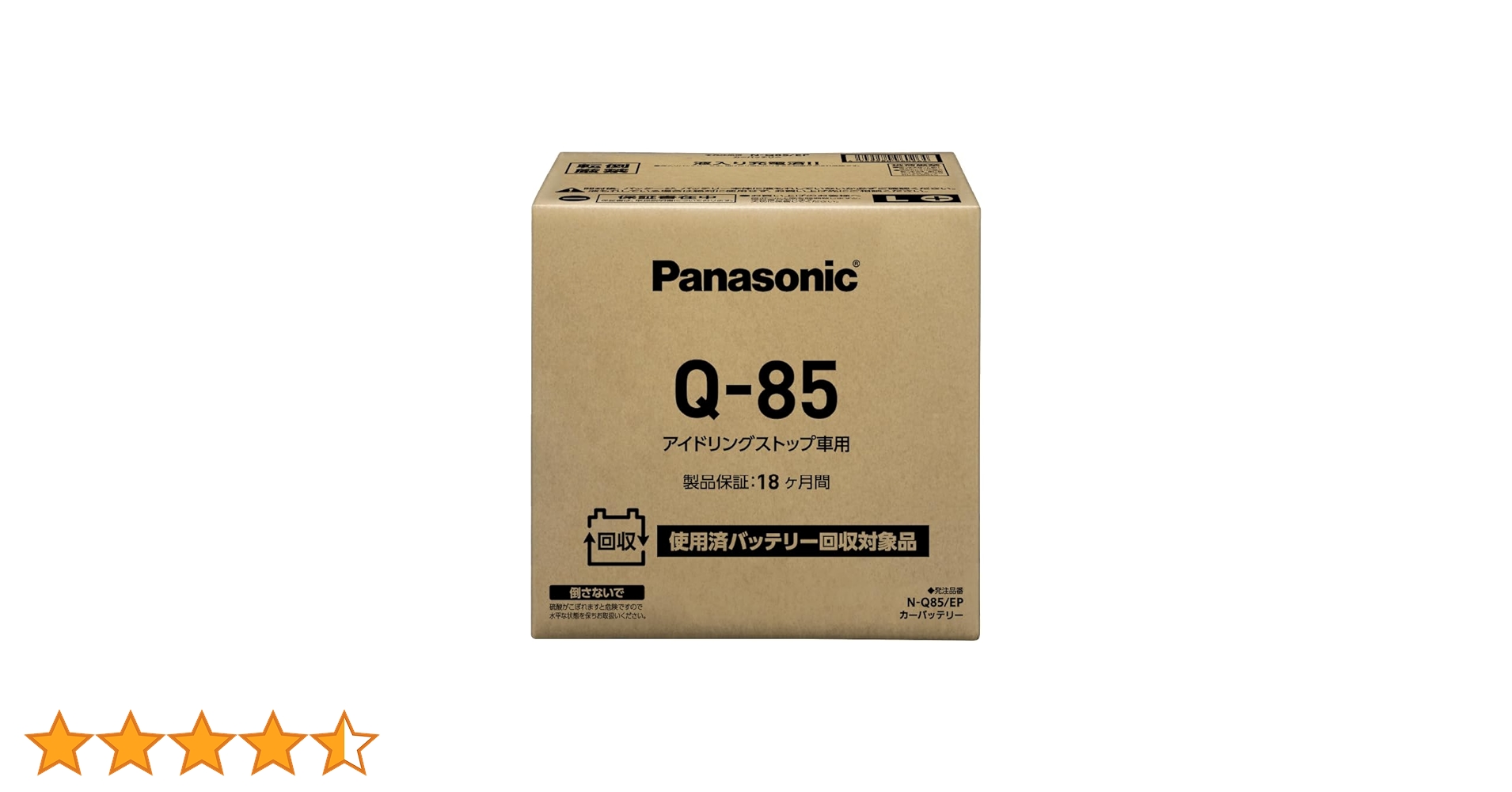 Amazon | パナソニック(Panasonic) 国産車バッテリー N-Q85/EP Amazon | パナソニック(Panasonic) 国産車バッテリー N-Q85/EP